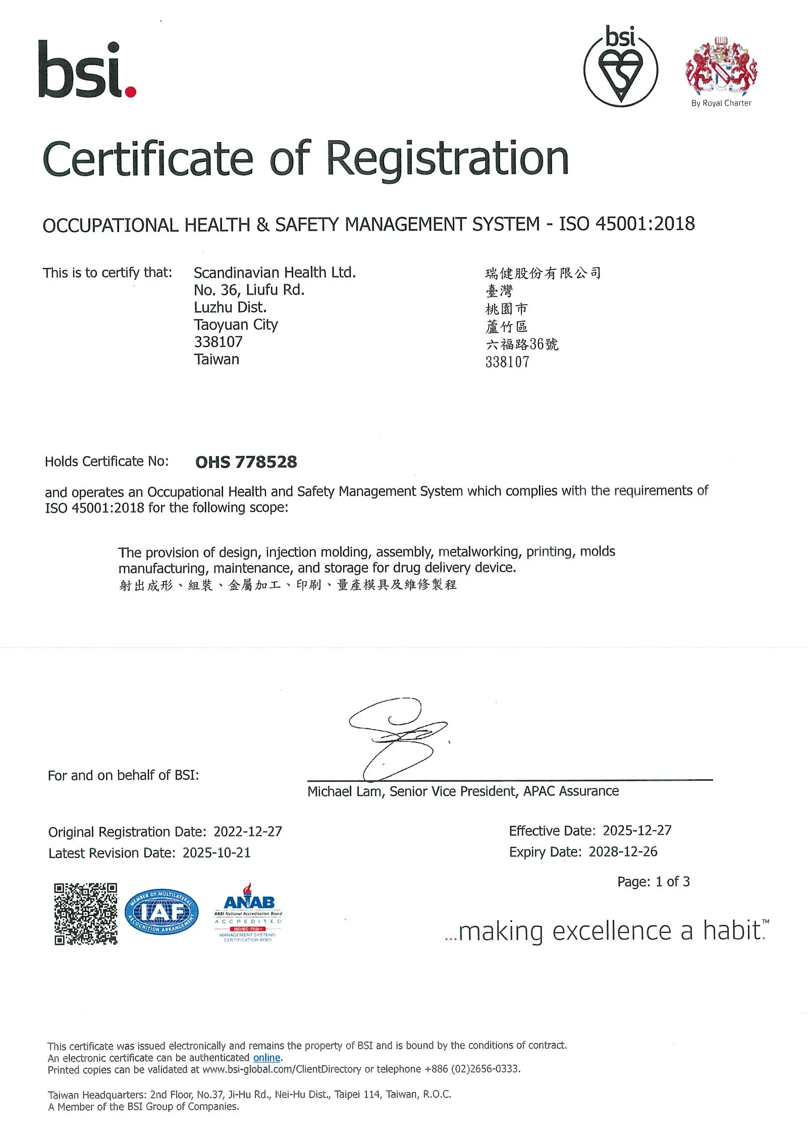 [.jpg] ISO 45001 2018 20251227-20281226-health-safety-1601x2267-48285c4