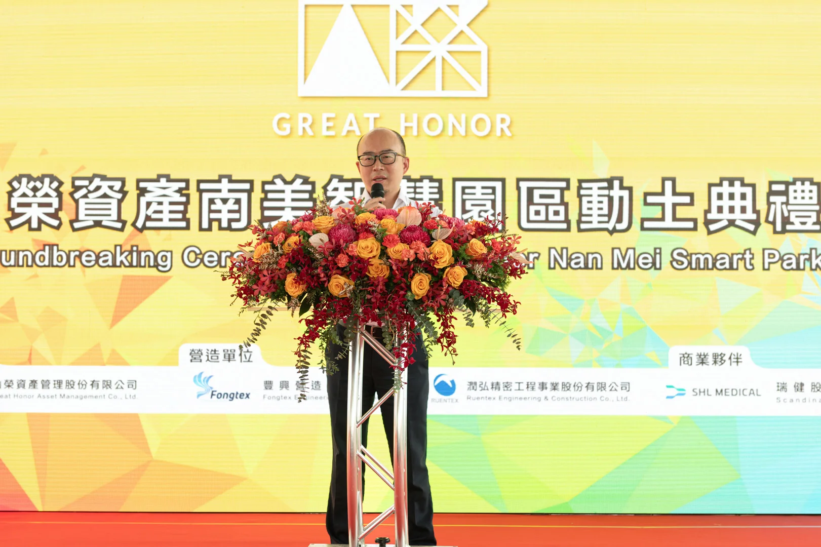 Sebastian-Feng-General-Manager-of-SHL-Medical-Taiwan-delivers-opening-remarks-at-groundbreaking-ceremony