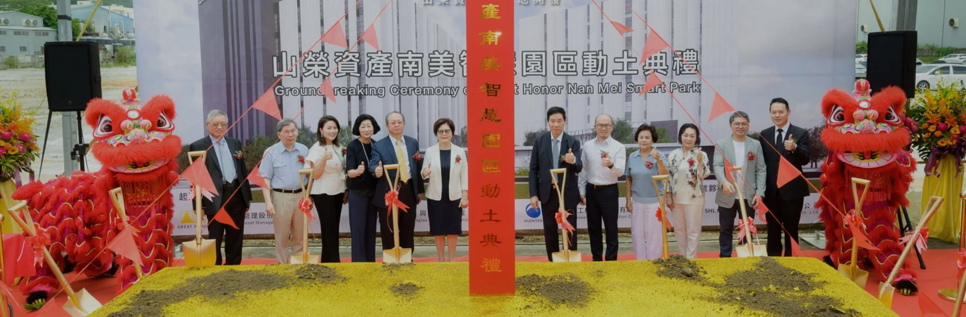 SHL-Medical-holds-groundbreaking-ceremony-with-Great-Honor-Asset-Management-3