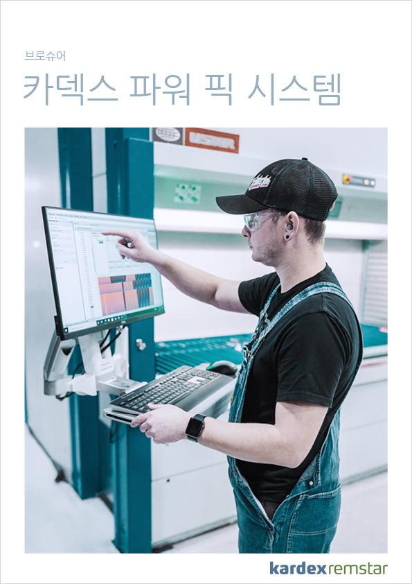 카덱스 파워 픽 브로슈어