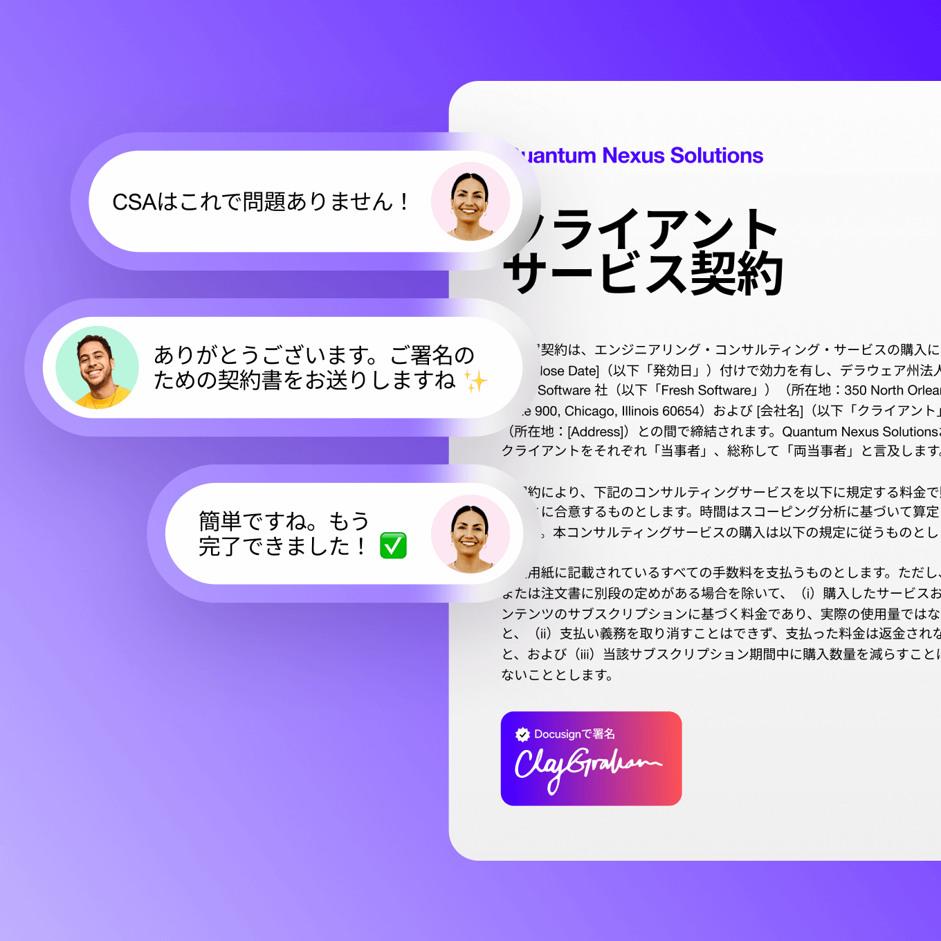 Docusign IAMの営業ユーザーインターフェース画像には、クライアントサービス契約に署名することについて話し合っている人々が映っています。