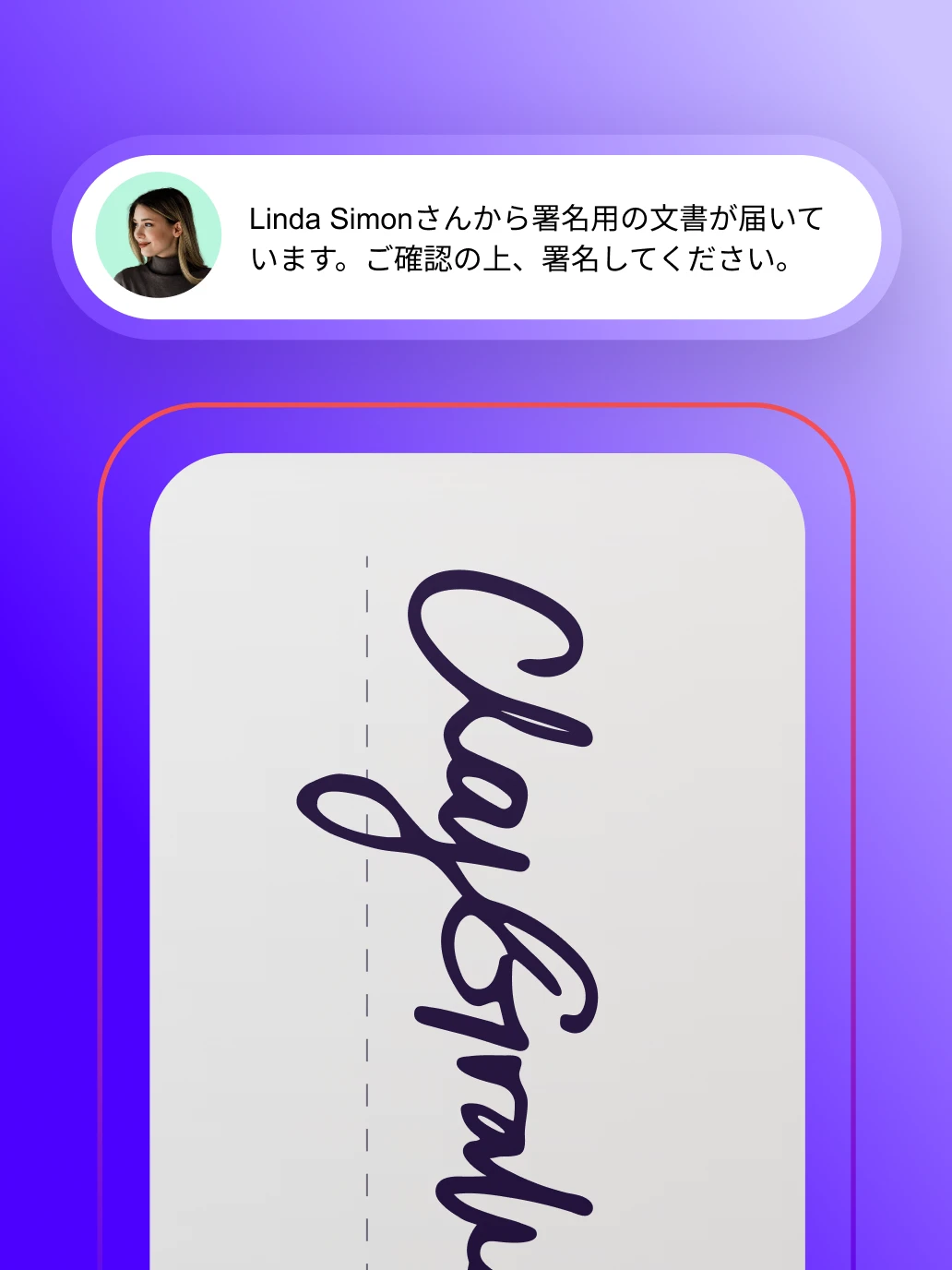 A notification for a Docusign document to view and sign, highlighting the seamless user experience of agreement automation.