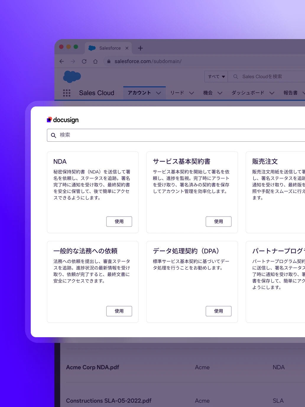 User interface showing Docusign templates that allow users to generate sales agreements in seconds.