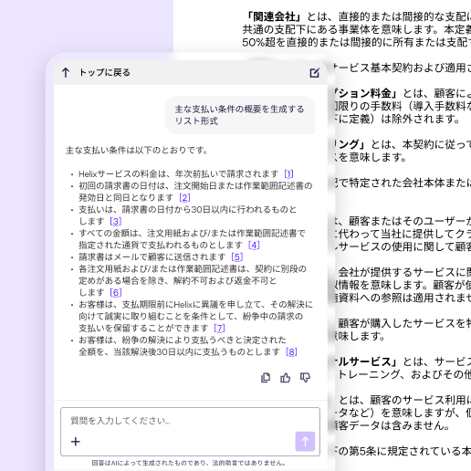 Use Docusign to generate new language and redlines from scratch