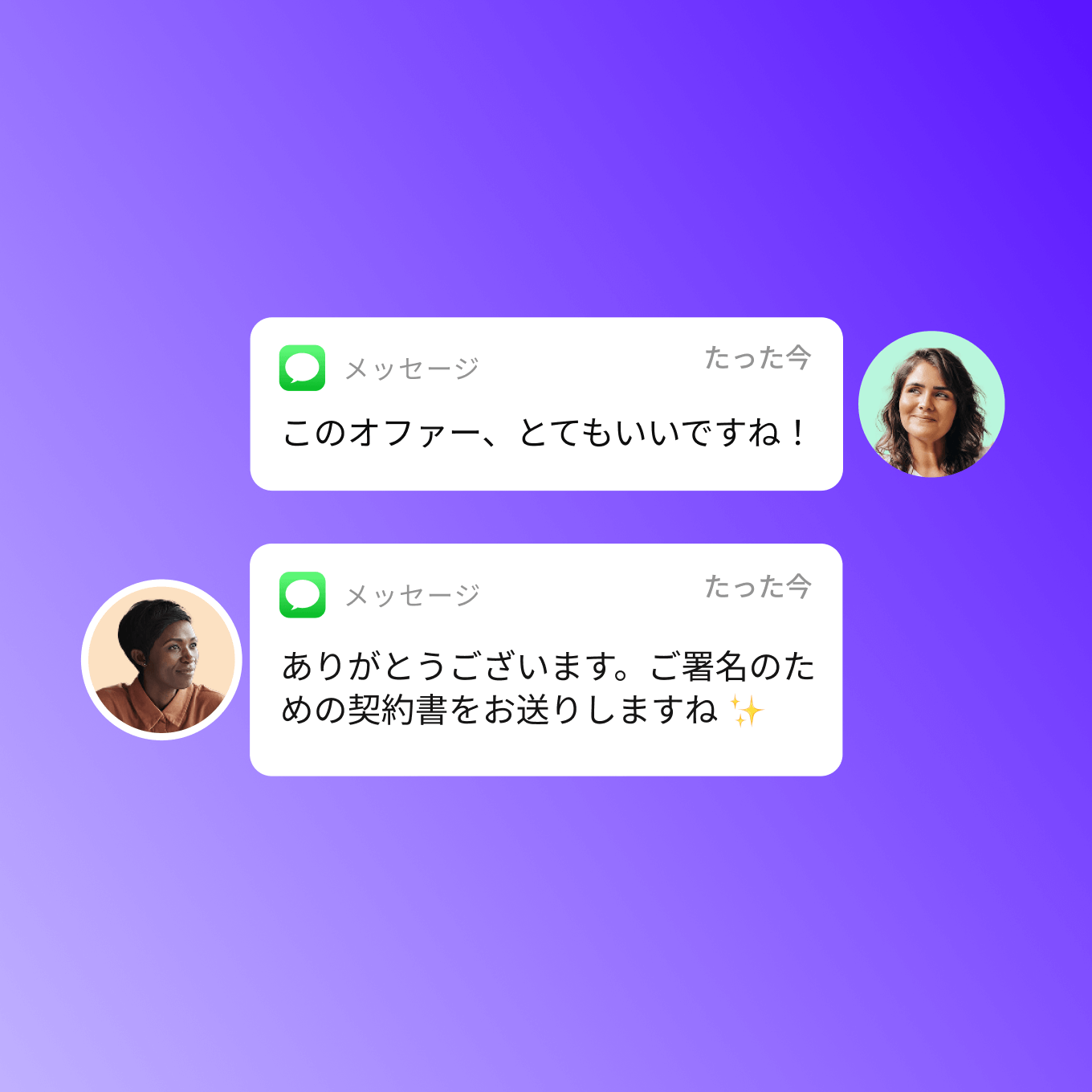 Docusign IAMを利用している2人のユーザーが契約書に署名することについて話し合っています。