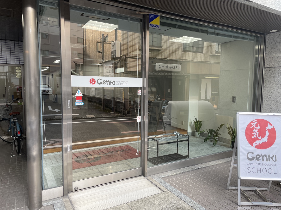 Entrance for Genki Kyoto