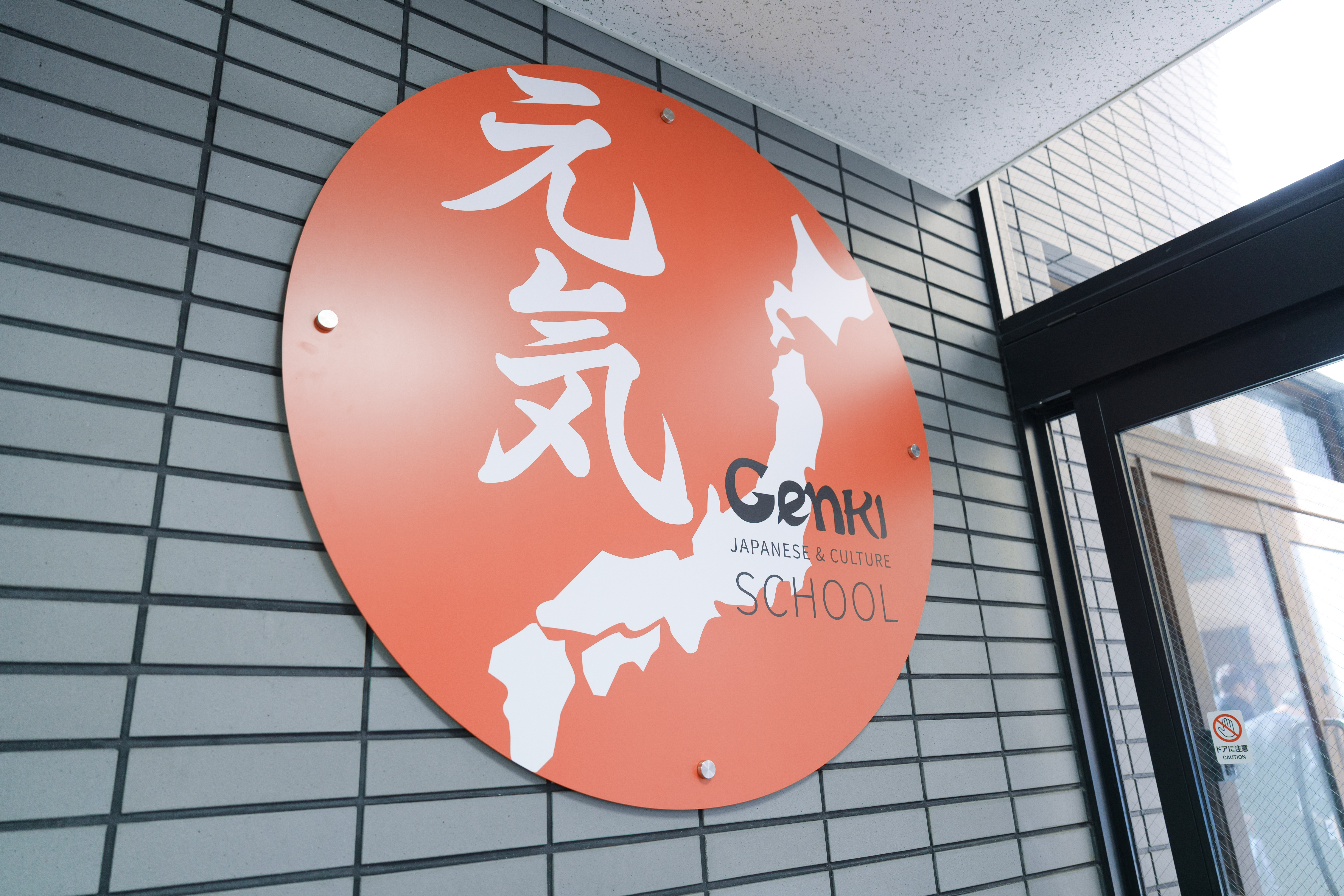 Entrance at Genki Japanese and Culture School Nagoya