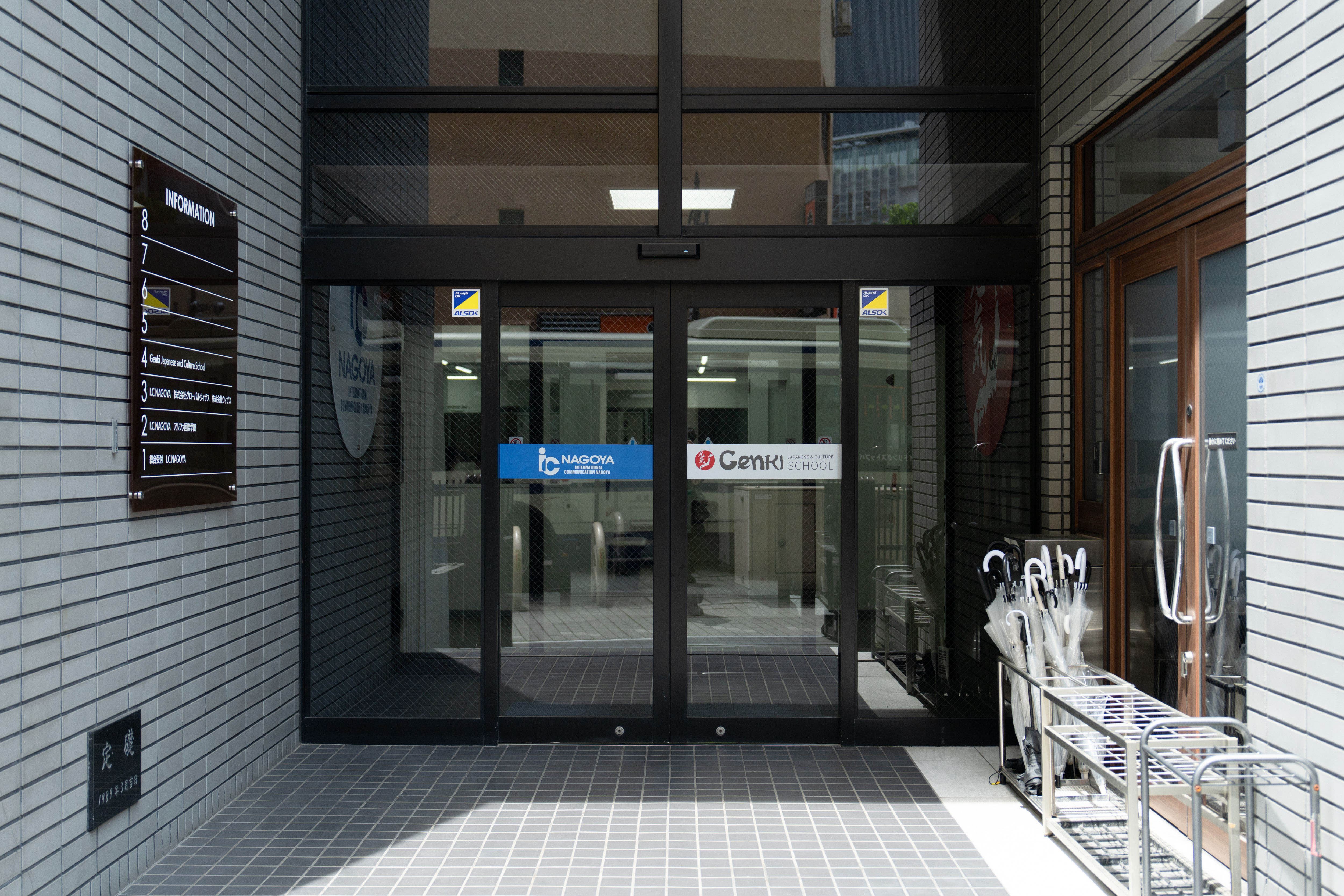 Entrance at Genki Nagoya