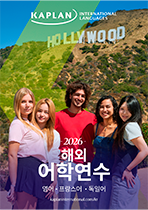 kaplan 2026 brochure adult kr cover