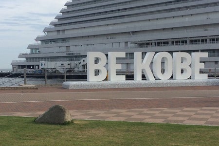 be kobe monument