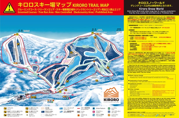 Kiroro Trail Map