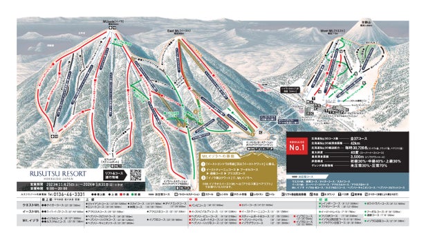 Rusutsu Trail Map