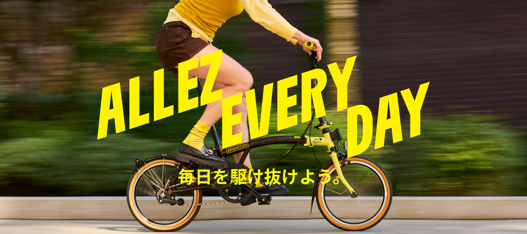 Allez Every Day の文字とコラボバイクで走る女性